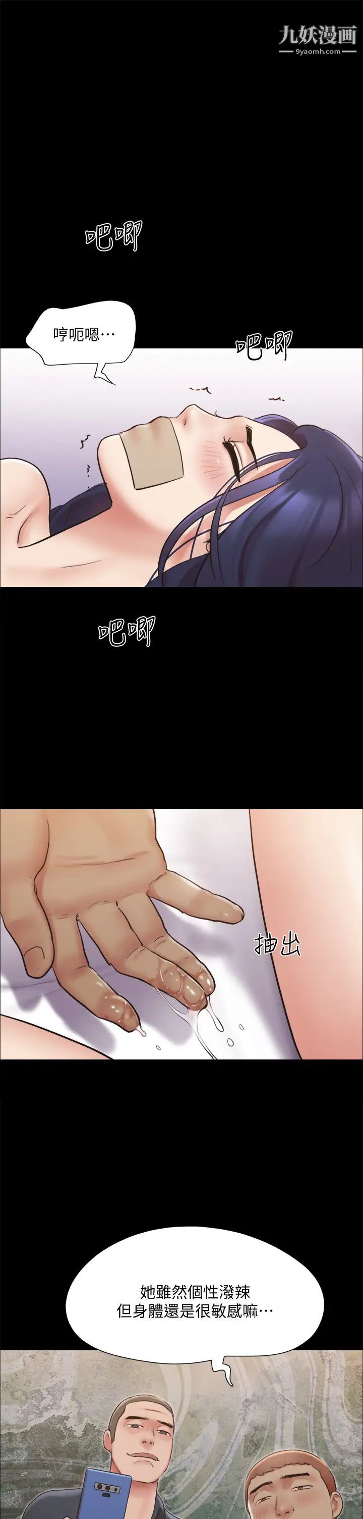 协议换爱第135话-我要让你们死在我手里