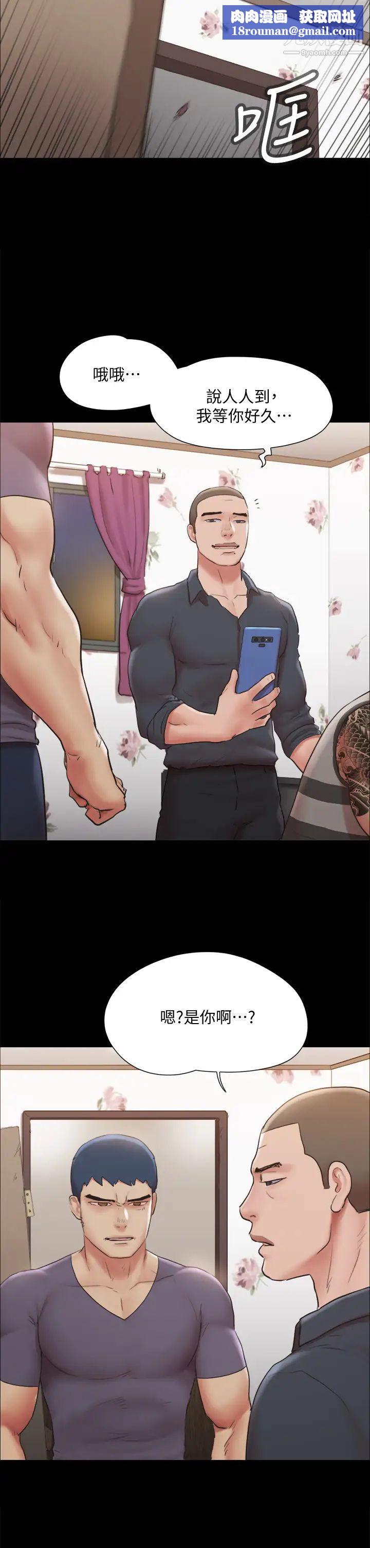 协议换爱第135话-我要让你们死在我手里