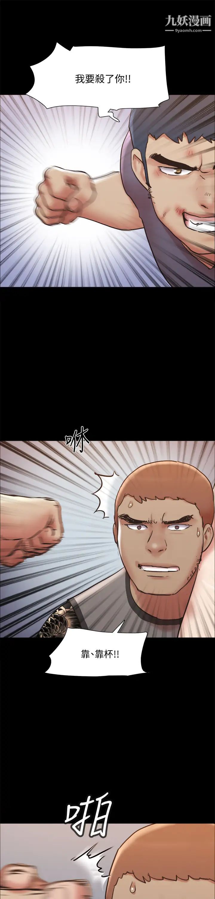 协议换爱第135话-我要让你们死在我手里