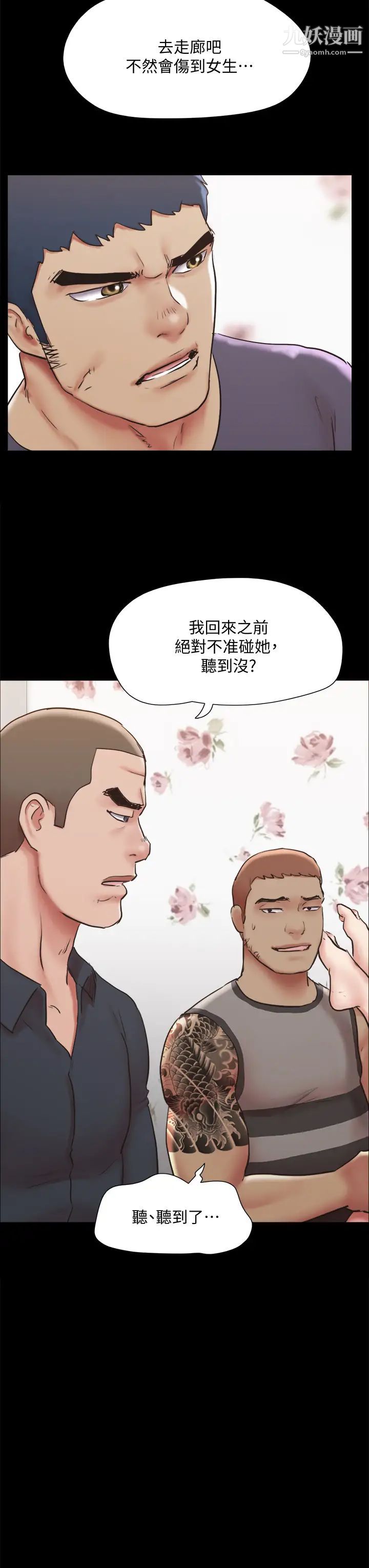 协议换爱第135话-我要让你们死在我手里