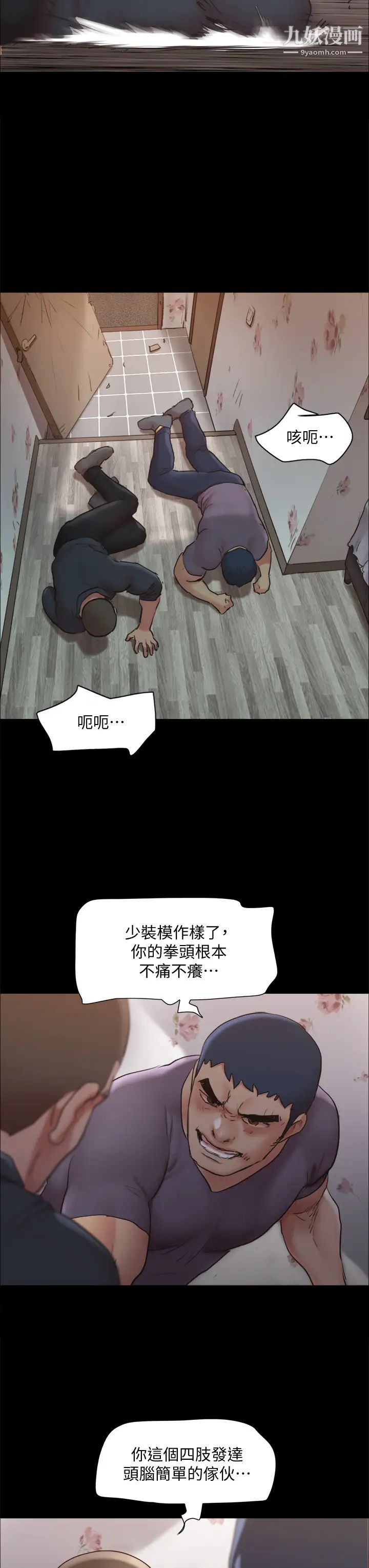 协议换爱第135话-我要让你们死在我手里
