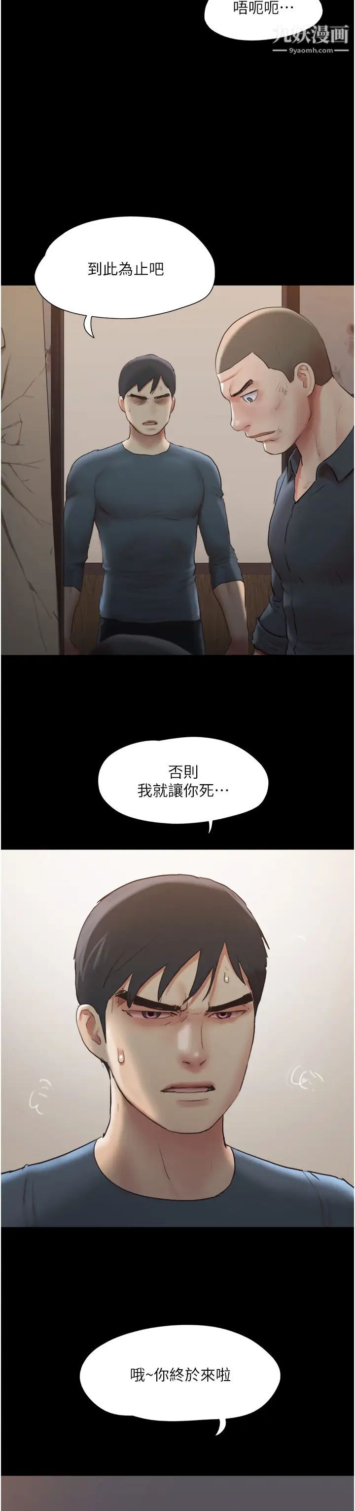 协议换爱第136话-我代替她让你上吧…!