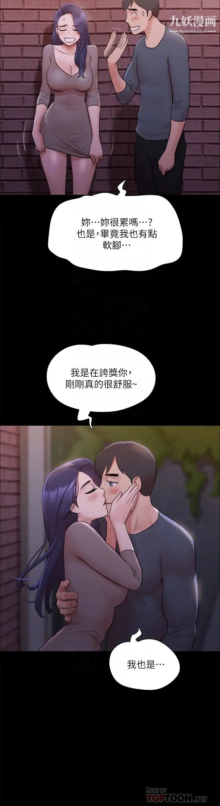 协议换爱第138话-那男的…在等我?