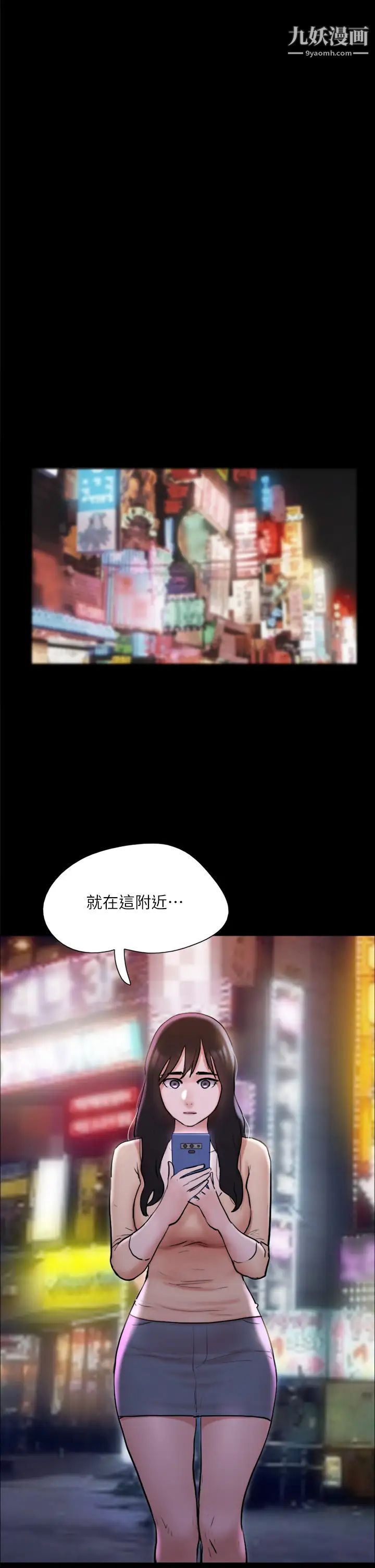 协议换爱第138话-那男的…在等我?