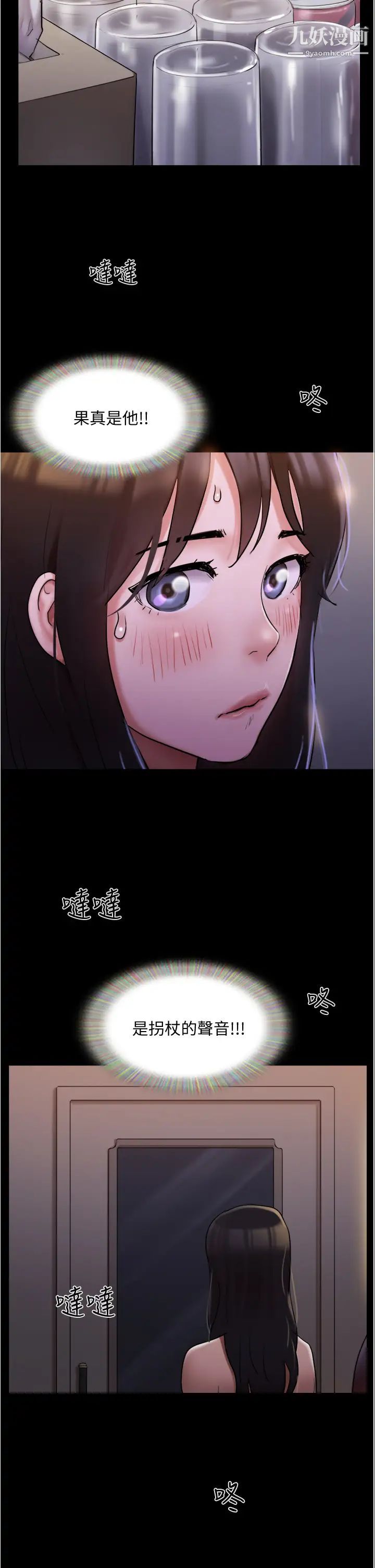 协议换爱第139话-令人酥麻的爱抚手技