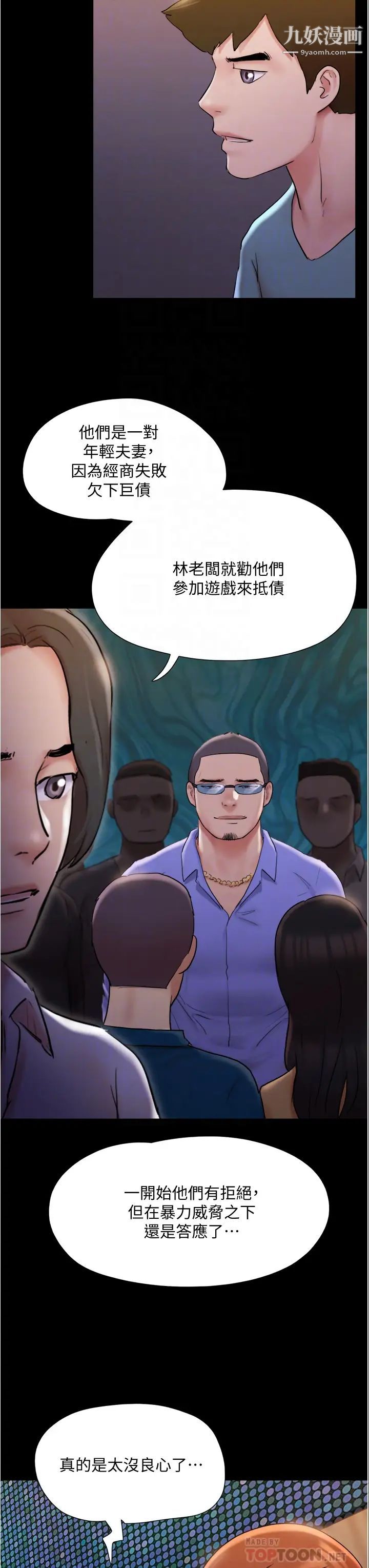 协议换爱第139话-令人酥麻的爱抚手技