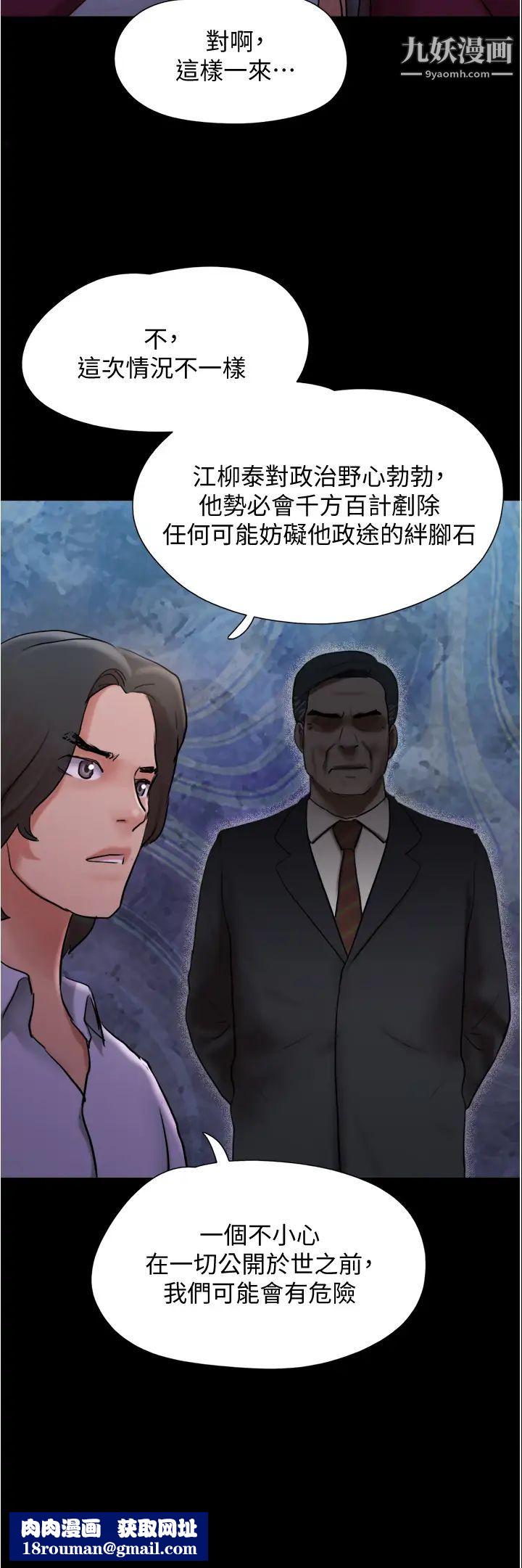 协议换爱第139话-令人酥麻的爱抚手技