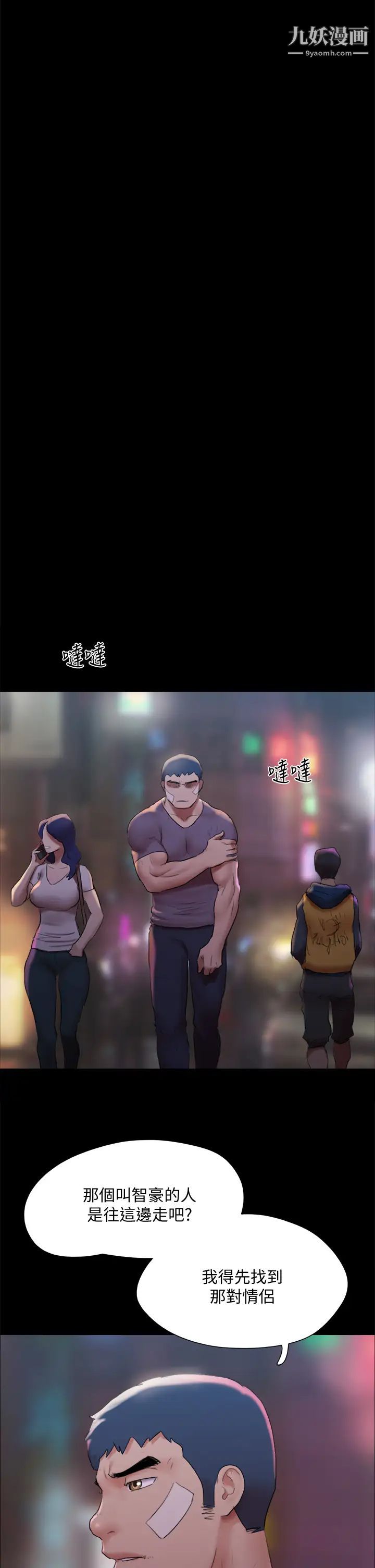 协议换爱第140话-被那个男人抠到喷水的韶恩