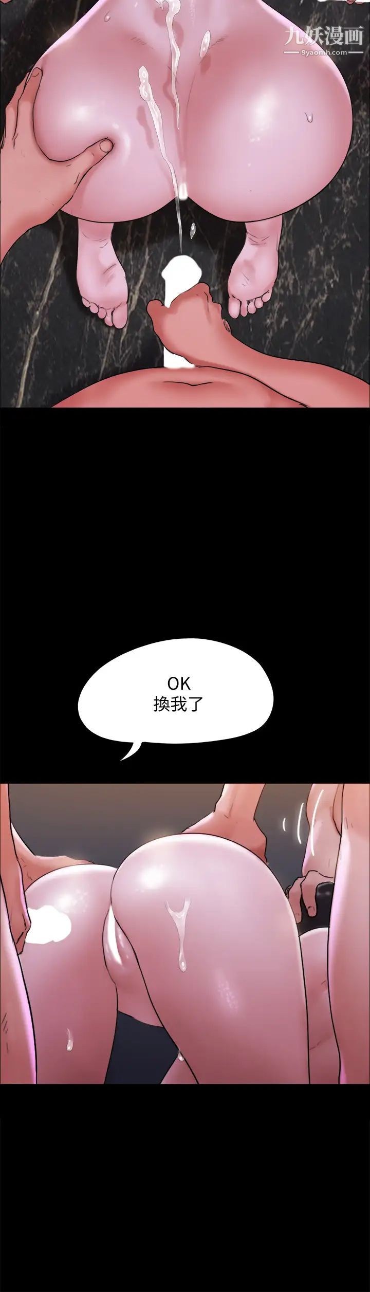 协议换爱第141话-让我看看你有多厉害…