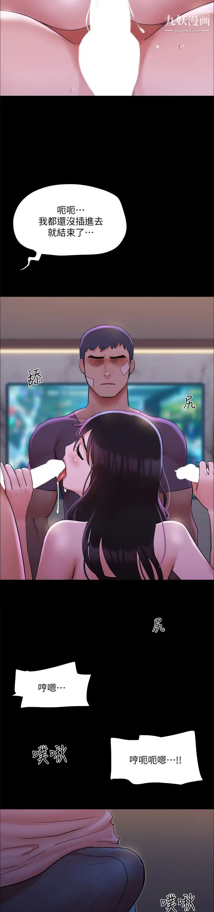 协议换爱第141话-让我看看你有多厉害…