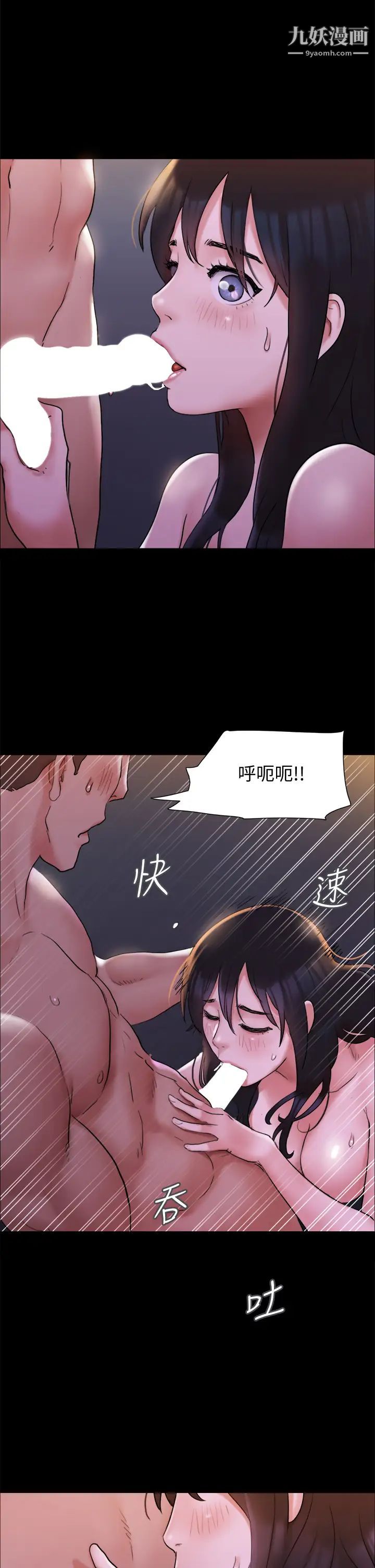 协议换爱第141话-让我看看你有多厉害…