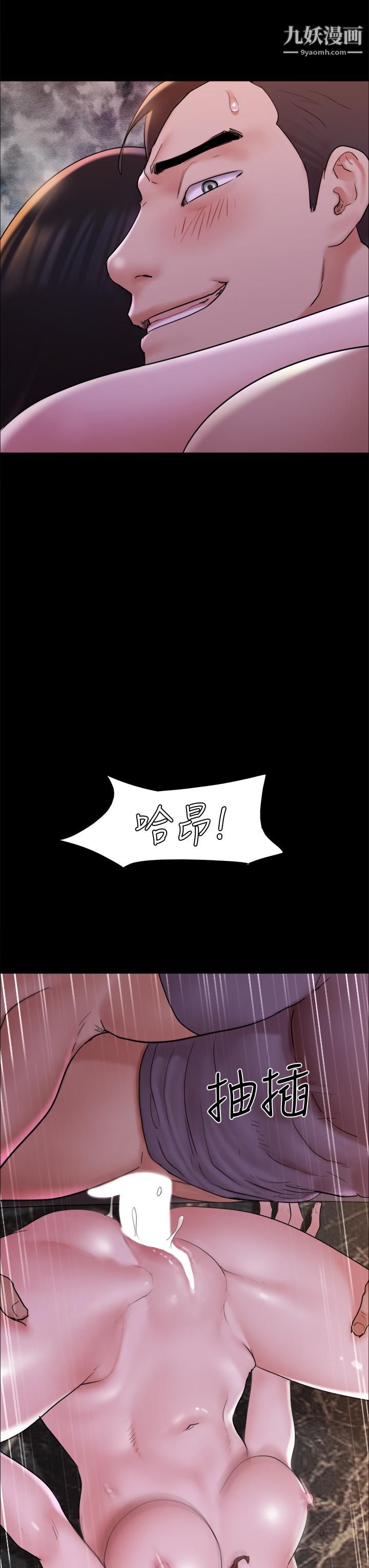 协议换爱第142话-单纯又淫荡的完美人选