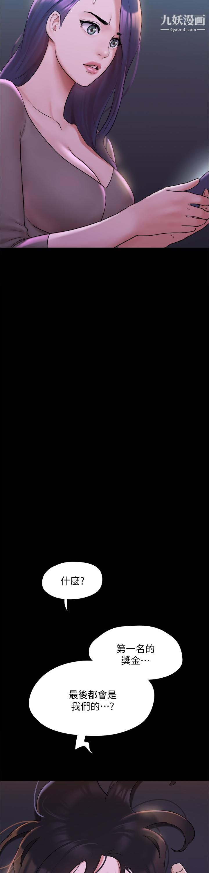 协议换爱第142话-单纯又淫荡的完美人选