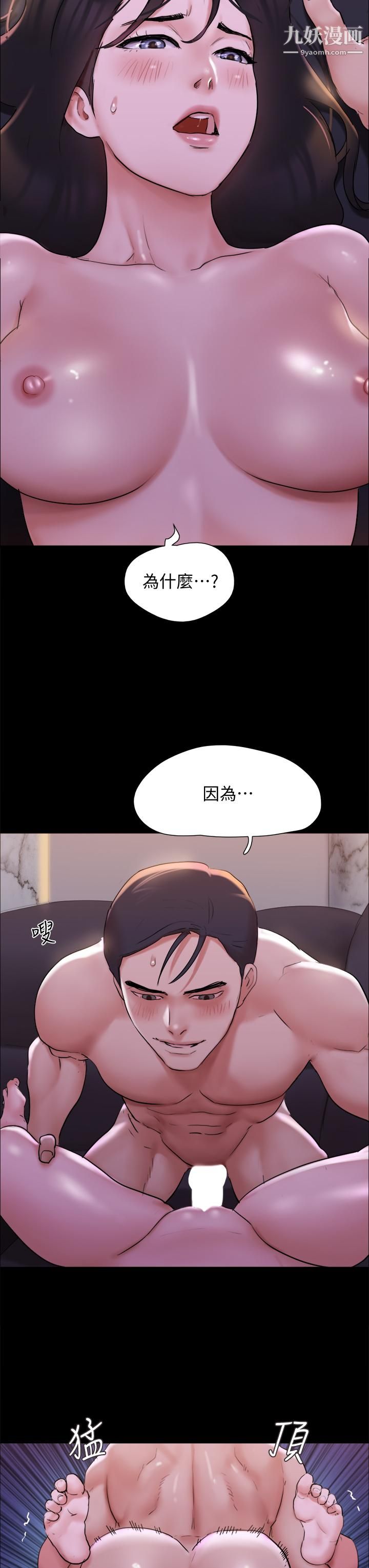 协议换爱第142话-单纯又淫荡的完美人选