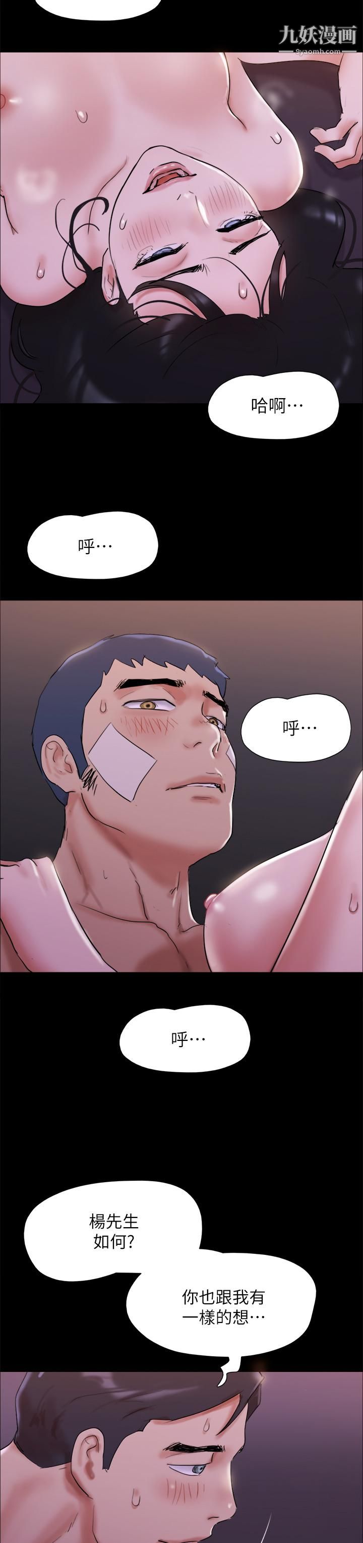 协议换爱第143话-你绝对得不到郑韶恩