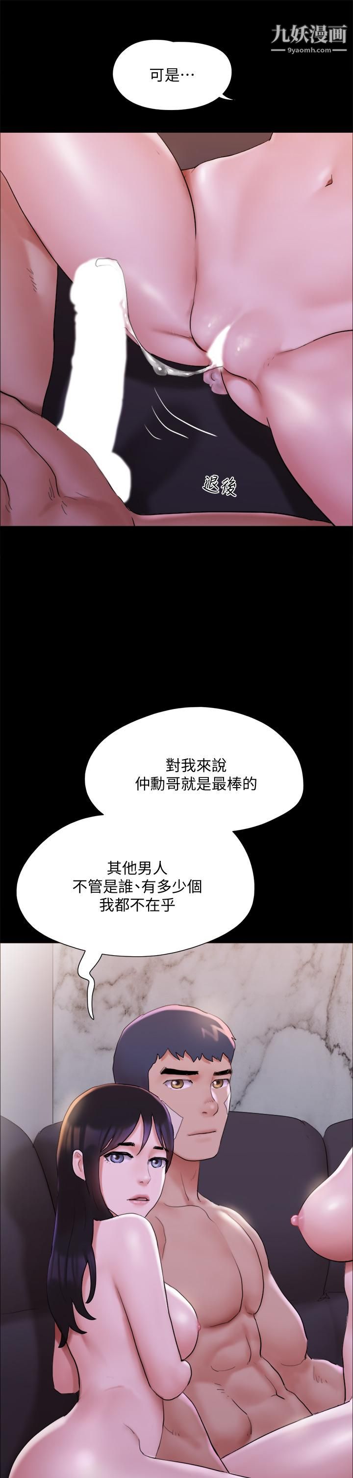 协议换爱第143话-你绝对得不到郑韶恩