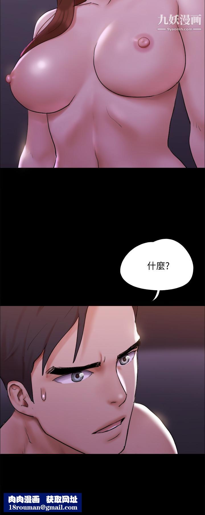 协议换爱第143话-你绝对得不到郑韶恩