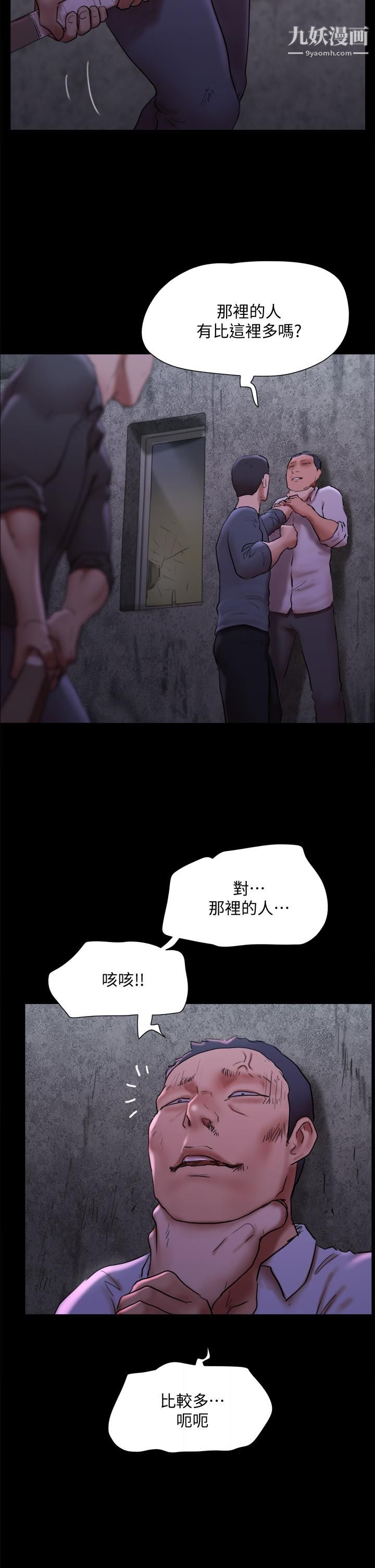 協議換愛第144話-真的可以跟你男友做愛嗎