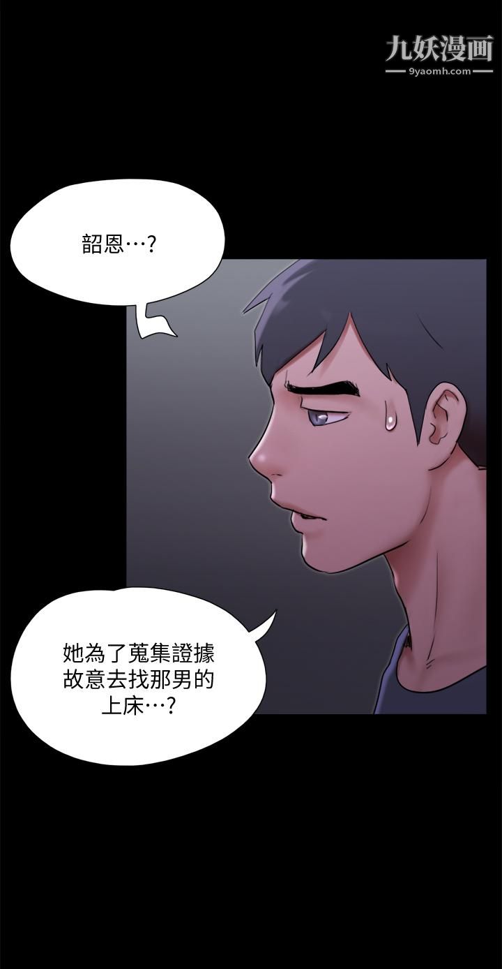 协议换爱第144话-真的可以跟你男友做爱吗