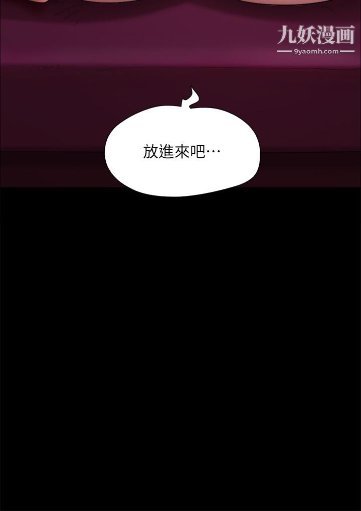 协议换爱第145话-我要把她们全卖去妓院