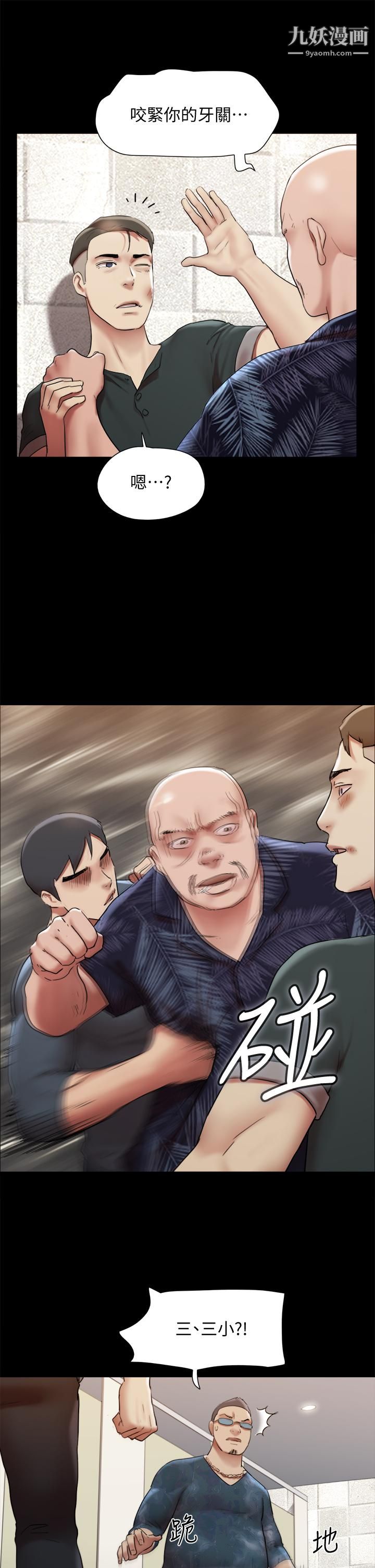 协议换爱第145话-我要把她们全卖去妓院