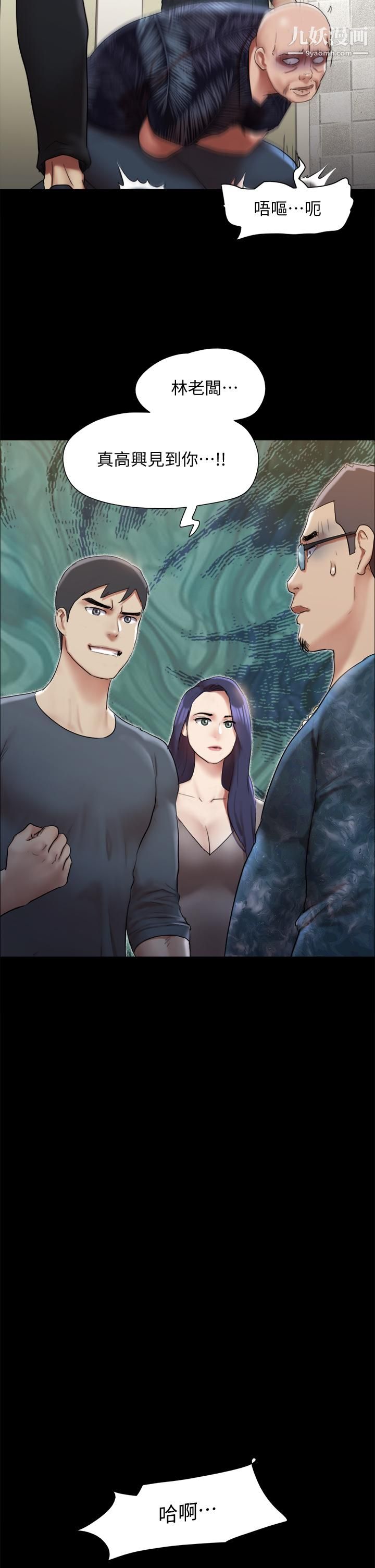 协议换爱第145话-我要把她们全卖去妓院