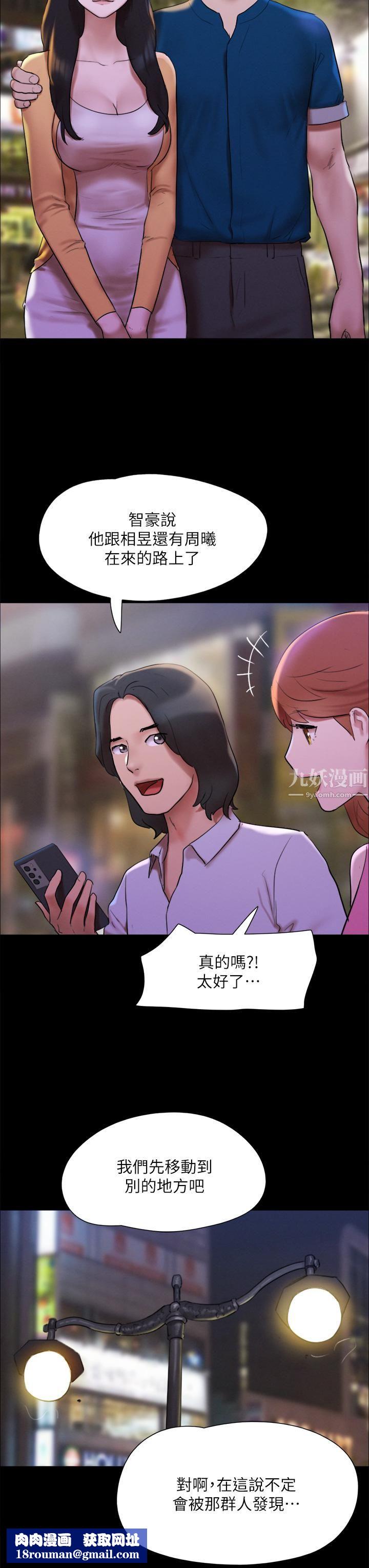 协议换爱第146话-我要干死你的女人