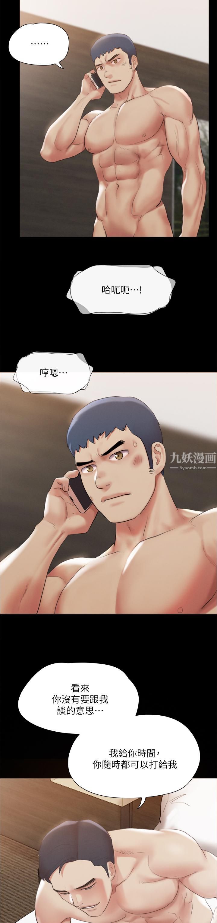 协议换爱第146话-我要干死你的女人