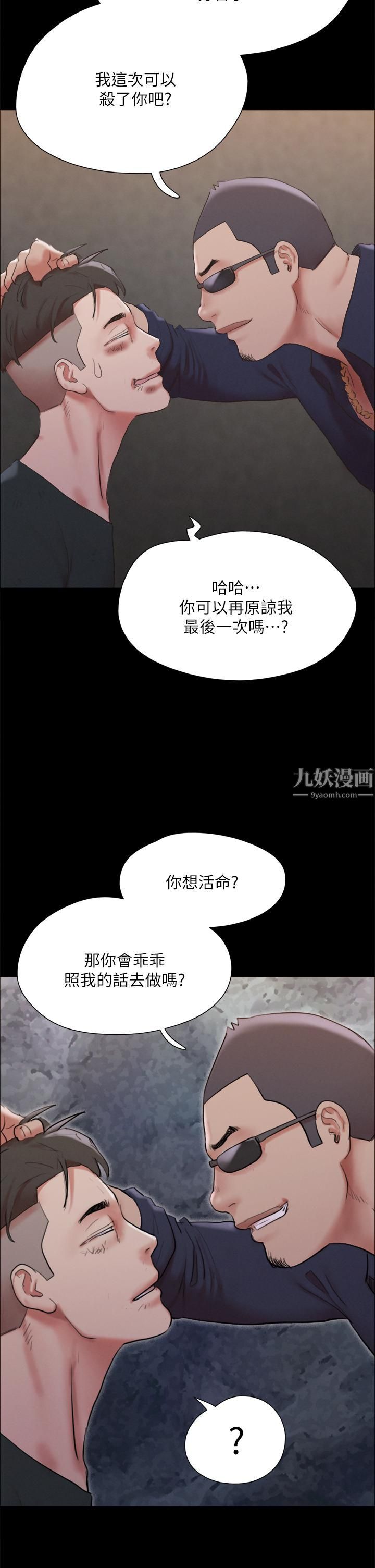 协议换爱第147话-想活命就乖乖听我的!