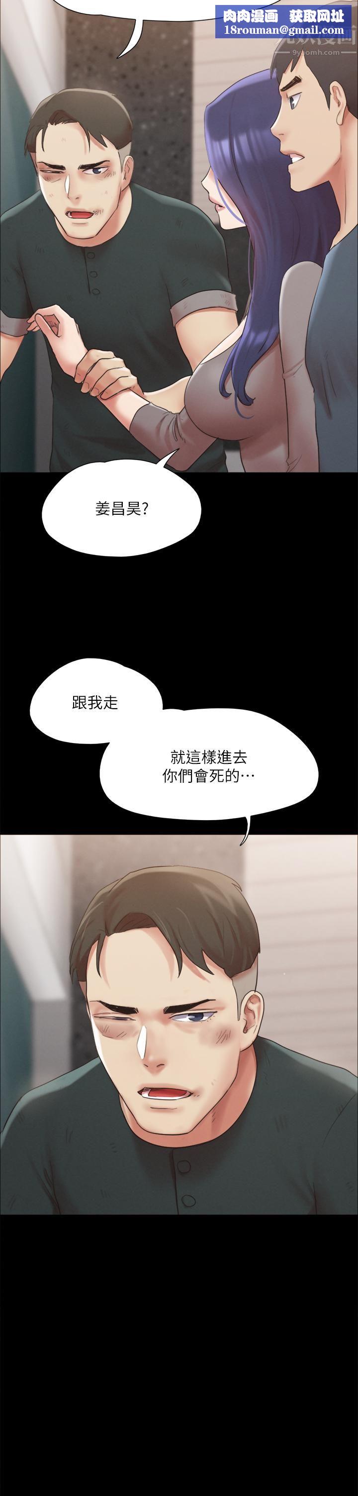 协议换爱第148话-为韶恩准备的神秘嘉宾