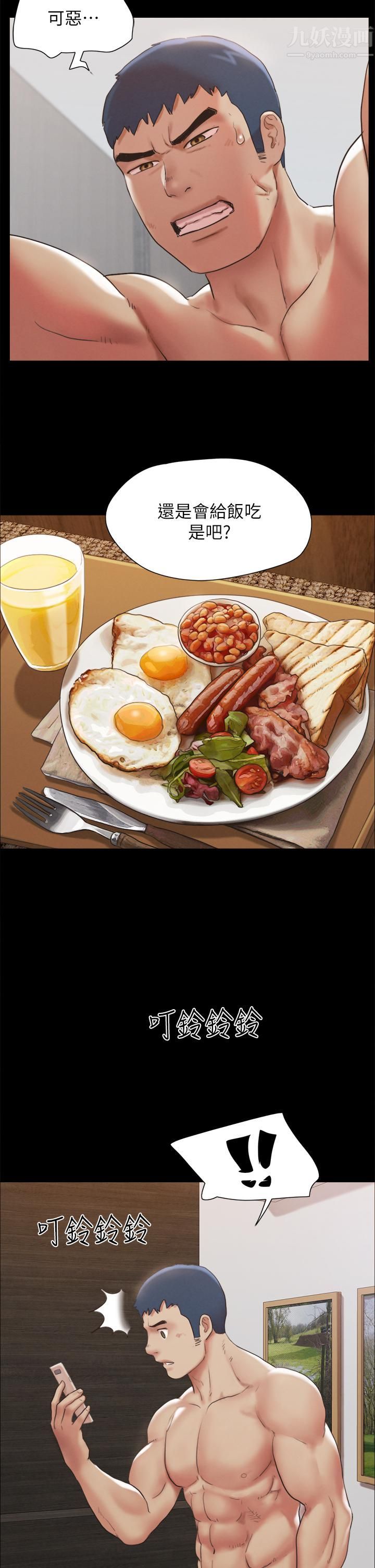 协议换爱第148话-为韶恩准备的神秘嘉宾