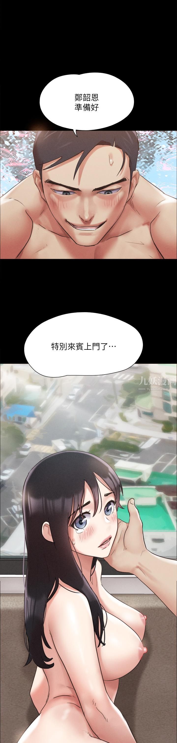 协议换爱第149话-被我上总比被轮姦好!