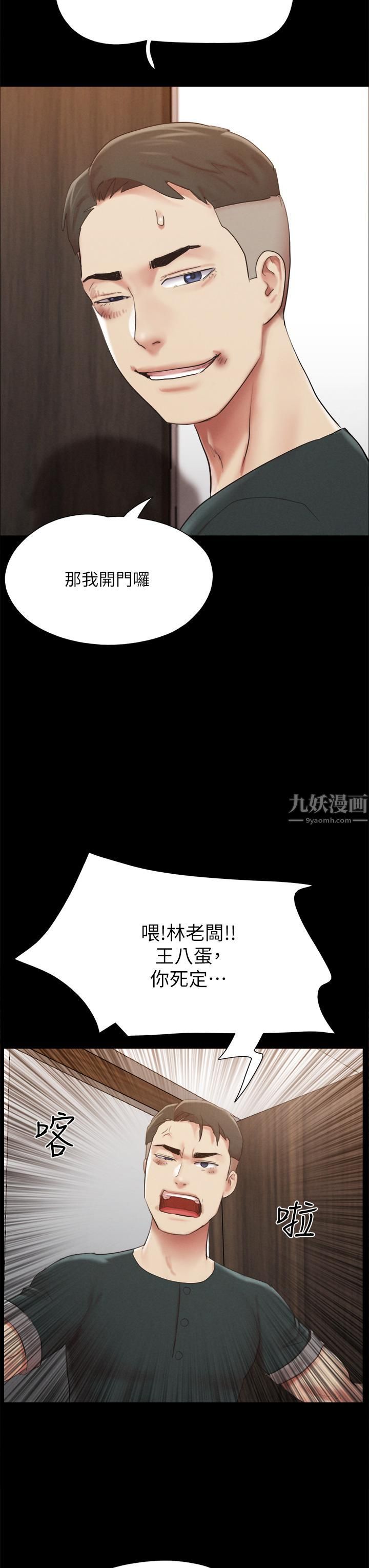 协议换爱第149话-被我上总比被轮姦好!