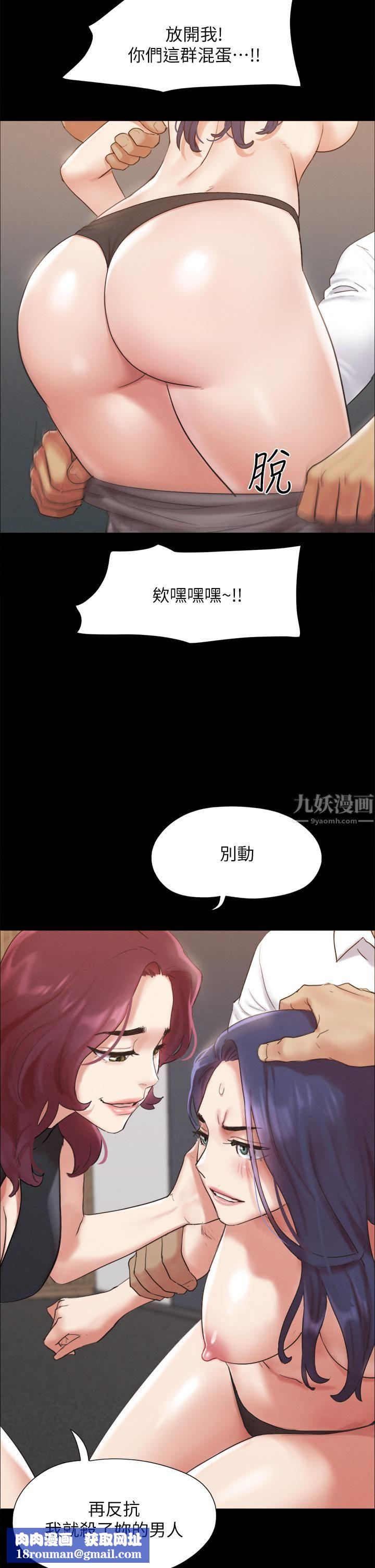 协议换爱第149话-被我上总比被轮姦好!