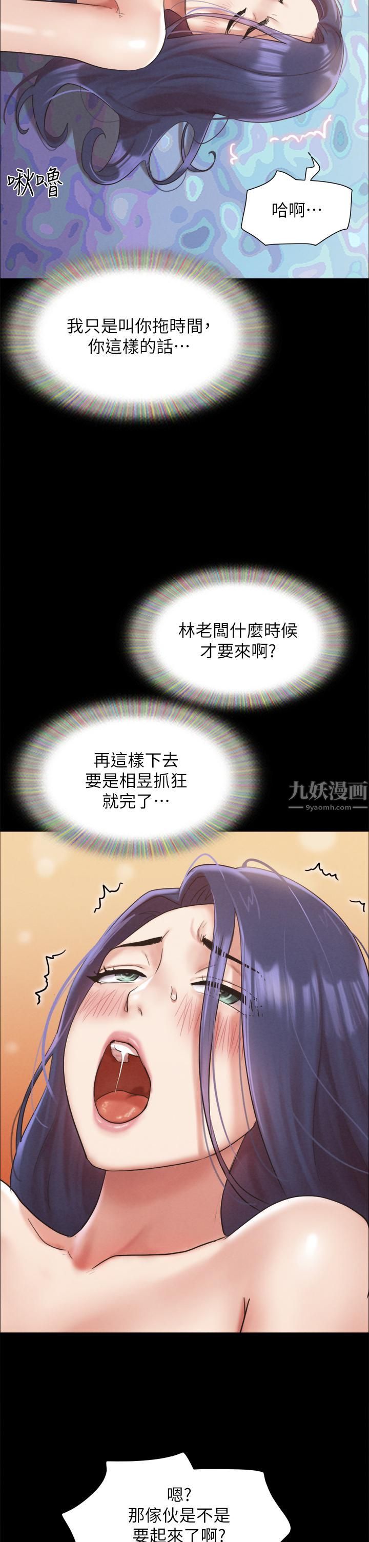 协议换爱第150话-比韶恩还赞的鲍鱼!