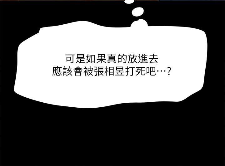 协议换爱第150话-比韶恩还赞的鲍鱼!