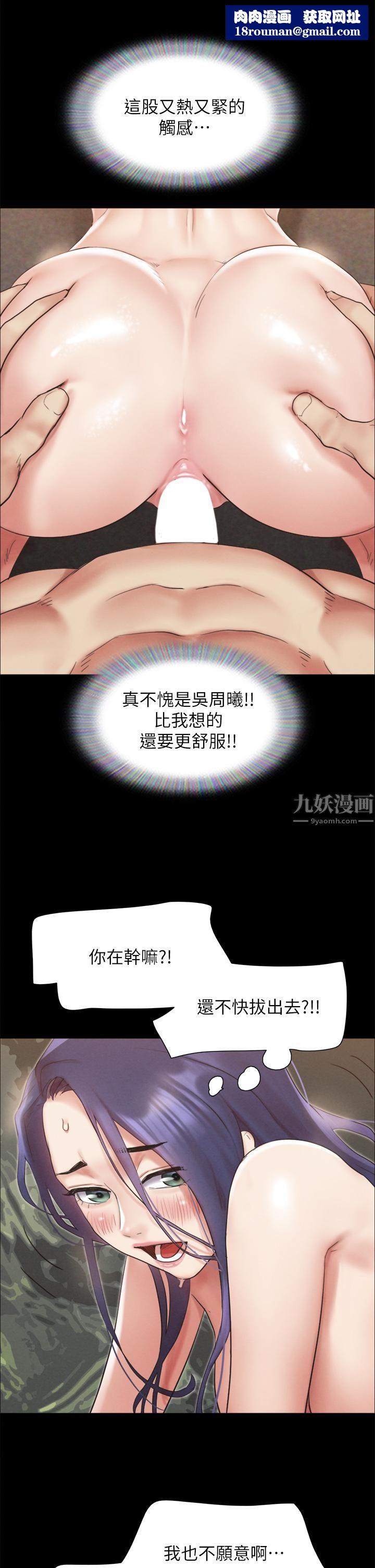 协议换爱第150话-比韶恩还赞的鲍鱼!
