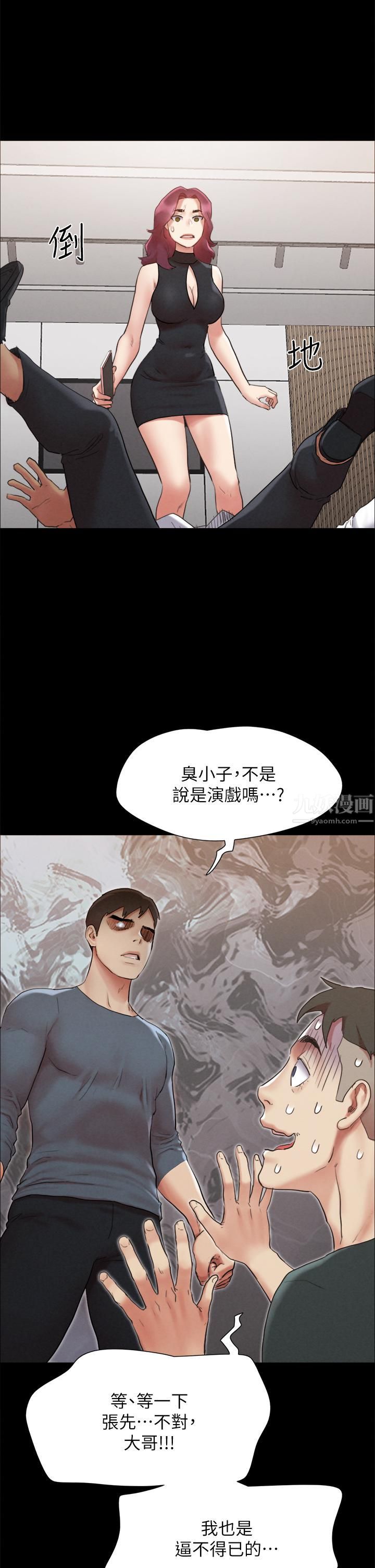 协议换爱第150话-比韶恩还赞的鲍鱼!