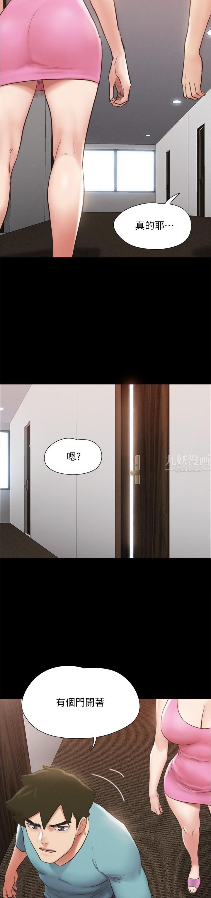 協議換愛第151話-現在是最佳機會!