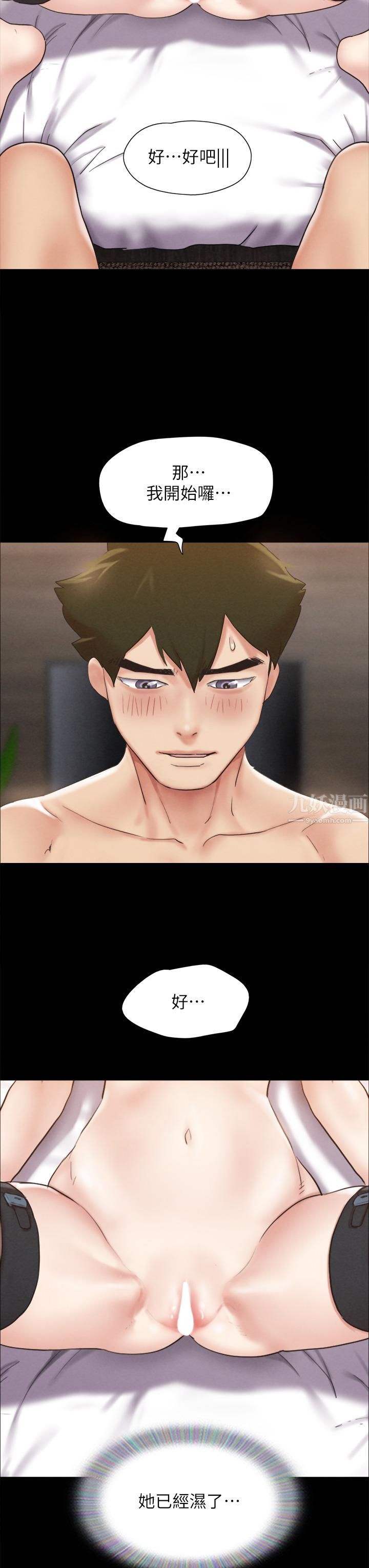 协议换爱第151话-现在是最佳机会!