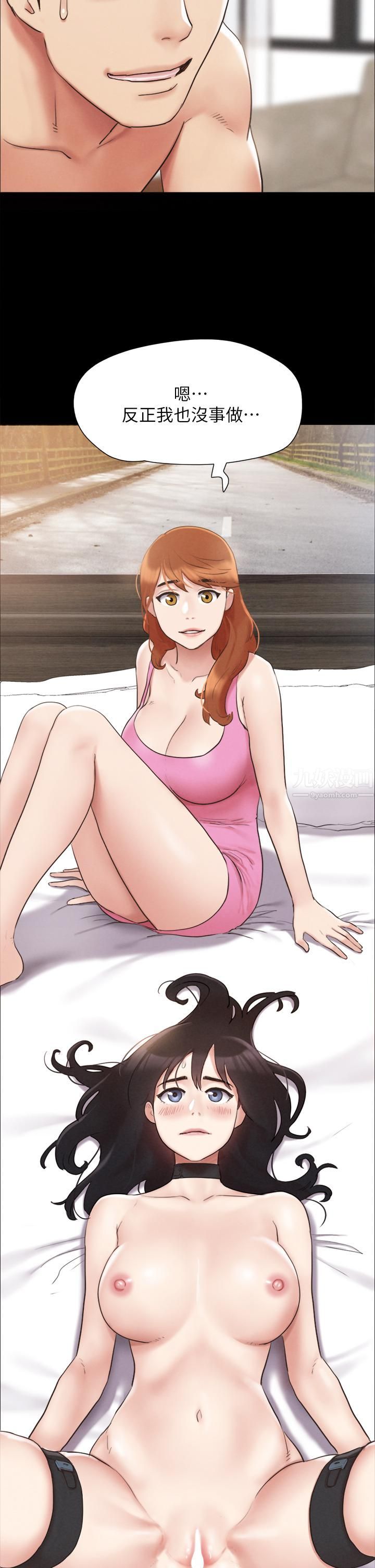 協議換愛第152話-引誘江才范作戰開始!