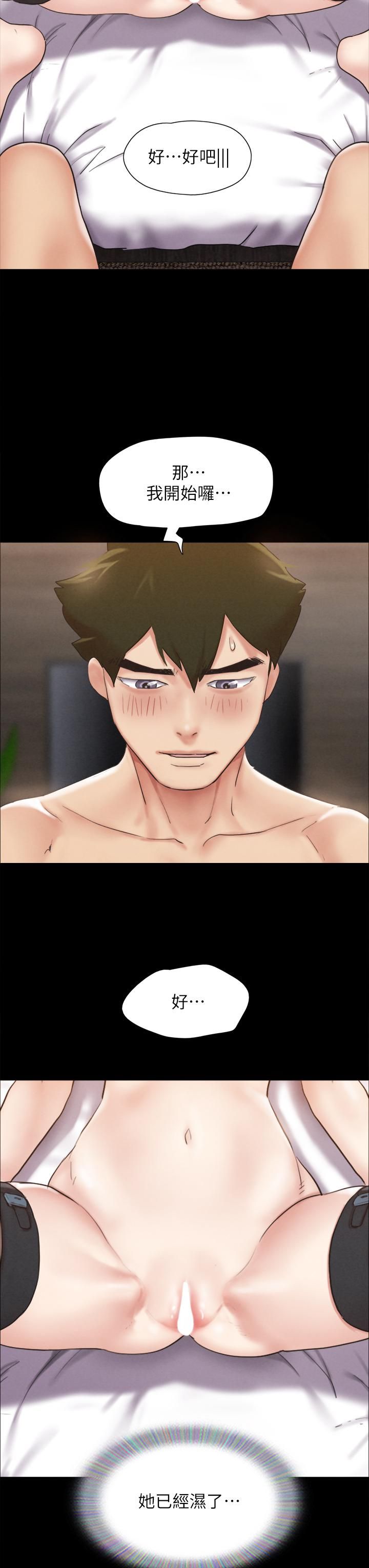 协议换爱第152话-引诱江才范作战开始!