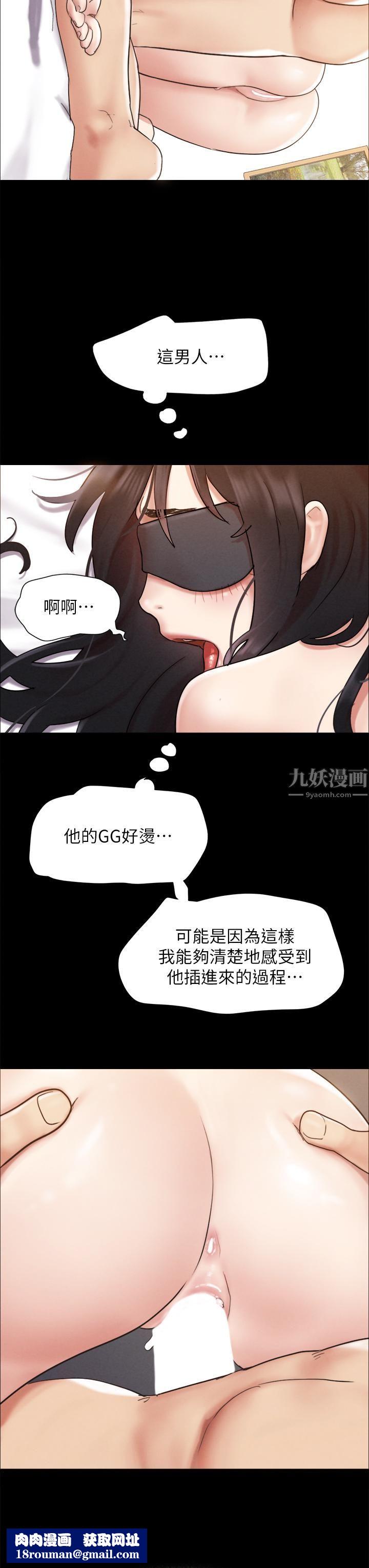 协议换爱第152话-引诱江才范作战开始!