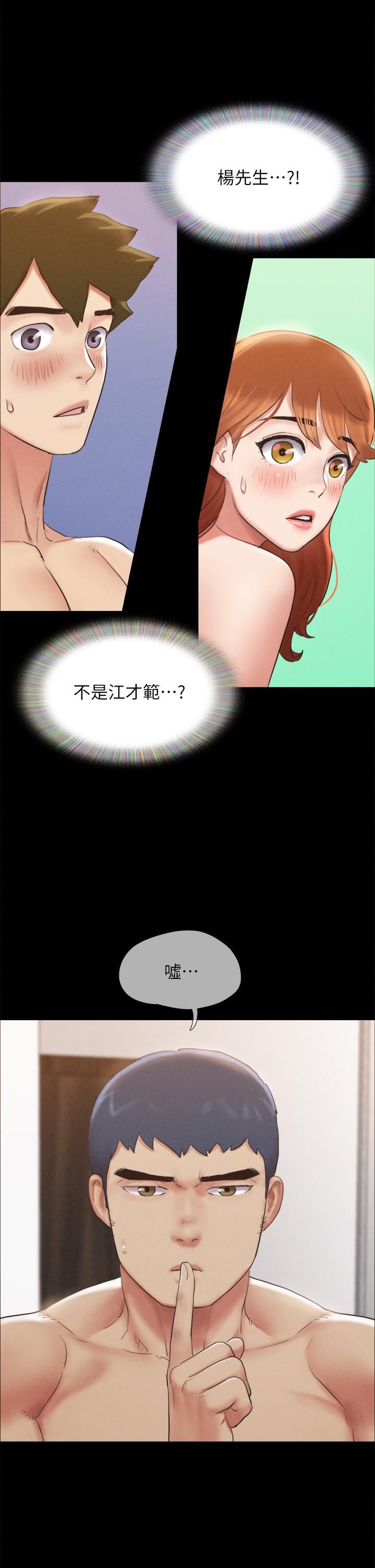 协议换爱第152话-引诱江才范作战开始!