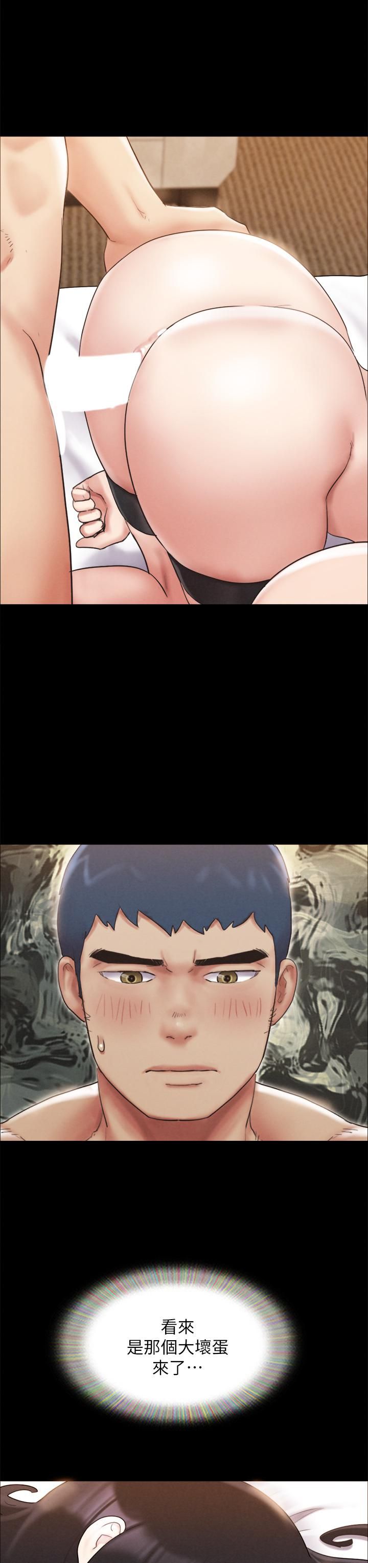 协议换爱第152话-引诱江才范作战开始!