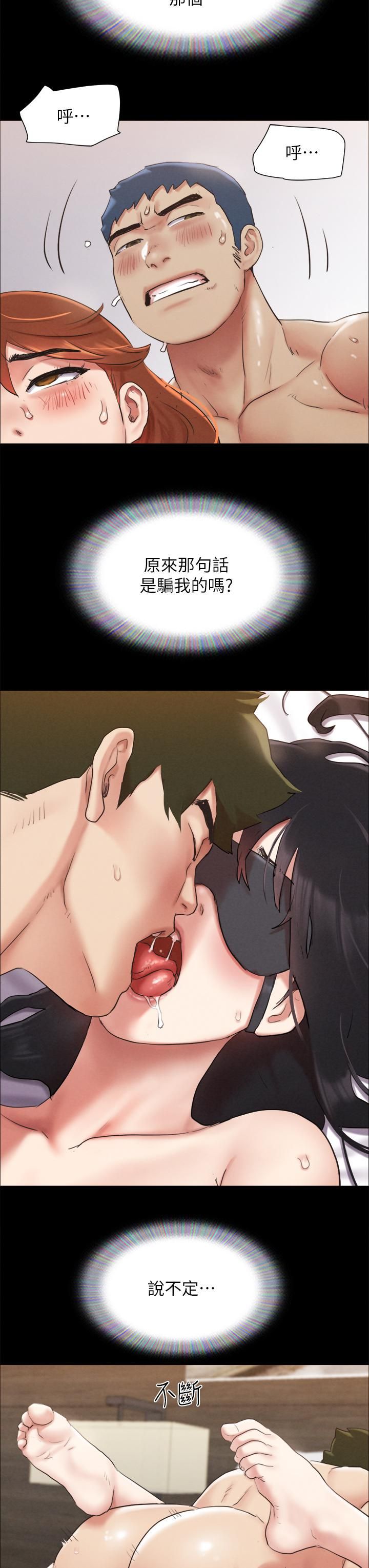 协议换爱第153话-你比仲勋哥厉害多瞭!