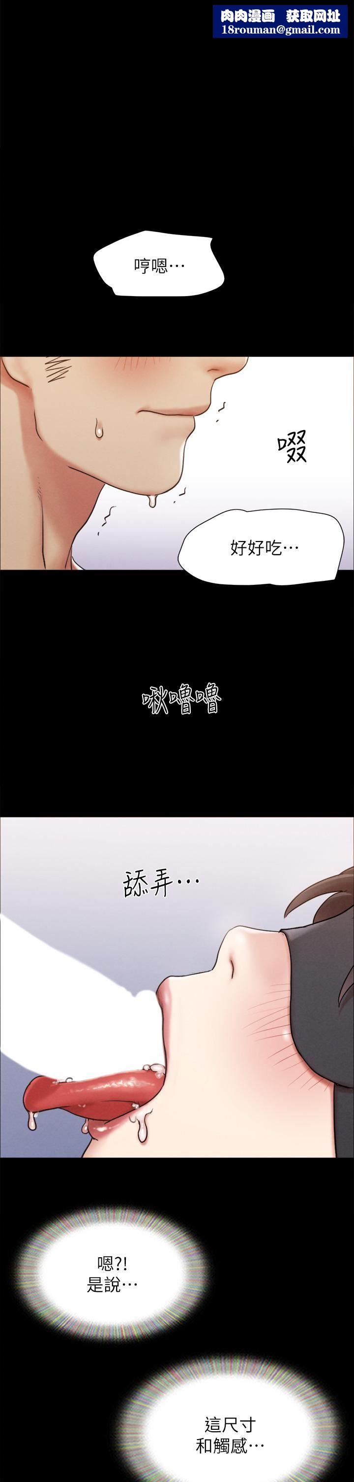 协议换爱第154话-真正的关系现在才开始