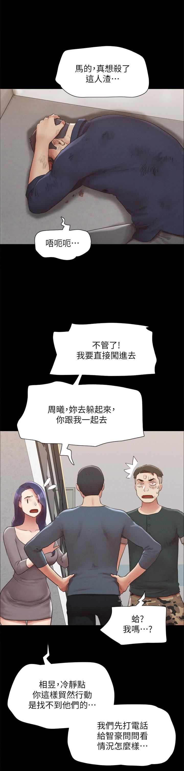 協議換愛第154話-真正的關系現在才開始