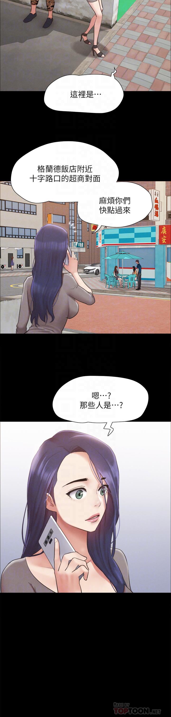 协议换爱第155话-好想再感受一次