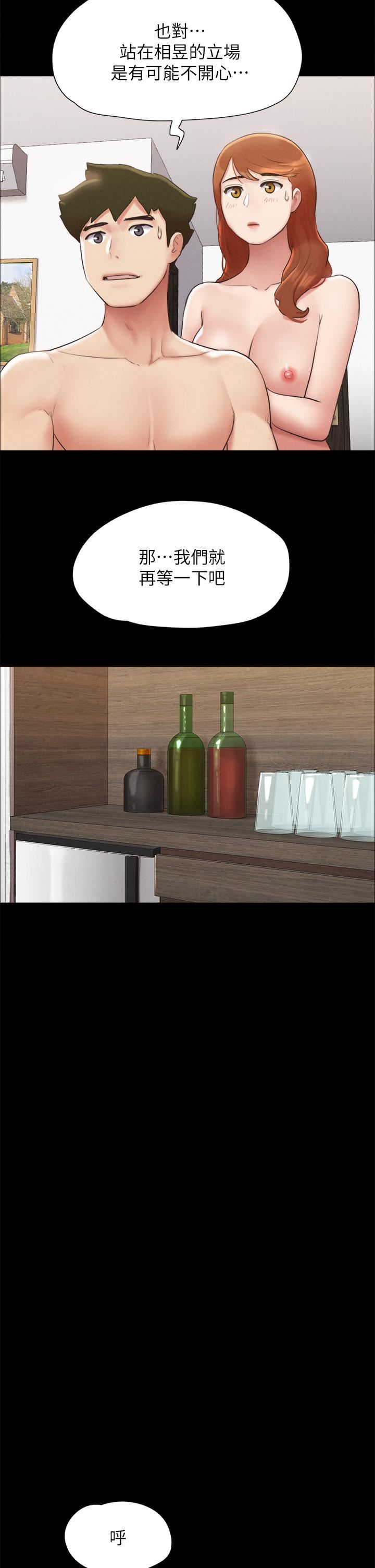 协议换爱第155话-好想再感受一次